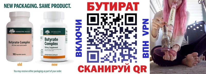 Бутират бутик МЕГА tor Ливны