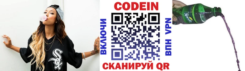 купить наркоту кракен рабочий сайт Кодеиновый сироп Lean напиток Lean (лин) Ливны
