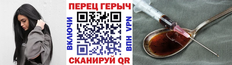 Героин герыч  Ливны 
