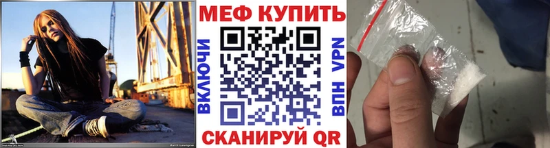 МЕФ кристаллы  Ливны 