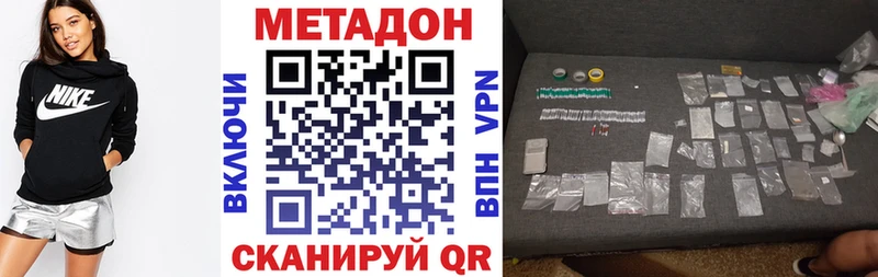 Метадон кристалл  Ливны 